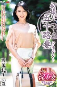 [JRZE-070] Reiko Seo ก้าวสู่ธุรกิจที่ 50!