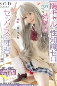 [STARS-590] Hikari Aozora เย็ดกับเพื่อนสนิทฝึกวิชาเซ็กส์