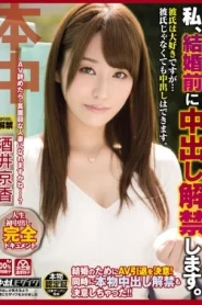 [HND-162] Kyoka Sakai ก่อนที่ฉันจะแต่งงาน