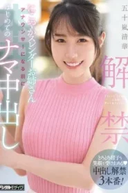 [HMN-285] Seika Igarashi เย็ดยกบ้าน สำราญใจ