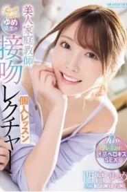 [IPZZ-498] Yume sensei ครูสอนส่วนตัวสุดสวย