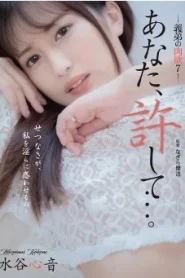 [ADN-377] Mizutani Kokone น้องเขยกับพี่สะใภ้แอบจ้ำจี้เล่นชู้กัน