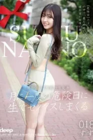 [BABD-018] Suzu Nagano เซ็กส์สดเดือนละครั้งในวันอันตราย