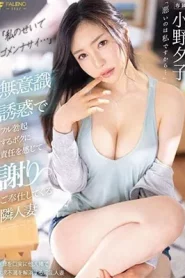 [FSDSS-624] Yuko Ono ข้างห้องเด็ดโคตรขอโทษที่ทำให้แข็ง