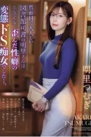 [IPZZ-296] Tsumugi Akari กระแทกแตกในบรรณารักษ์สุดหื่นในห้องสมุด
