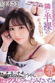 [IPZZ-541] Saki Sasaki ติวหนังสือกับเพื่อนสนิท