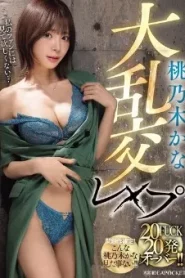 [IPZZ-545] Kana Momonogi รุมเย็ดคะน้านับได้กว่ายี่สิบคน