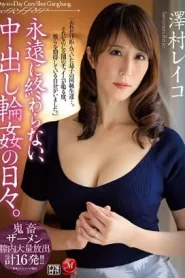[JUL-191] Reiko Sawamura ราวีถึงแม่กดแช่รอบวง