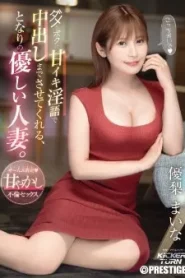 [KIT-003] Maina Yuuri เพียงแค่คุณบอกมันเนอะ พวกอย่างเราจะทำทุกอย่าง