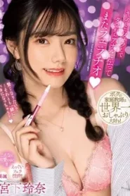 [MIDV-518] Rena Miyashita อมควยเก่งจังจืดขอเย็ดให้หีพังตอบแทน