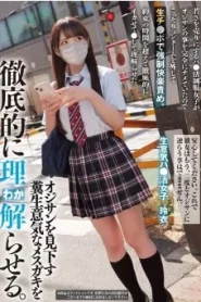 [MUKD-487] Misumi Rei ทำให้สาวเจ้าเล่ห์ที่ดูถูกชายชราเข้าใจอย่างถ่องแท้