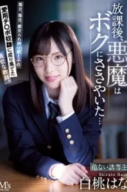 [MVSD-496] Shirato Hana หลังเลิกเรียน ปีศาจก็กระซิบกับฉัน