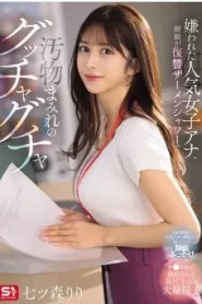 [SONE-762] Riri Nanatsumori โปะยาสลบข่มขืนนักข่าวแล้วแตกใส่หน้า