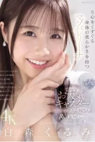 [IPZZ-592] Shiramori Kurumi หญิงสาวสวยราวกับนักพยากรณ์อากาศ