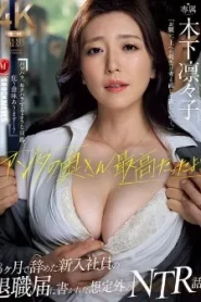 [JUR-161] Kinoshita Ririko เสียบเมียเจ้านายนานหลายเดือน