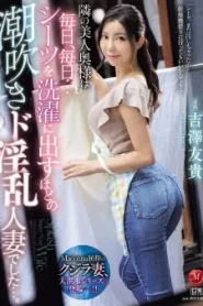 [JUR-257] Yuki Yoshizawa หนังเย็ดสดผ่านหน้าต่างข้างบ้าน