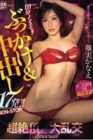 [MEYD-994] Yumemi Kanae สเปิร์มกระจายโดนรุมกระหน่ำสดแตกในแบบไม่ให้พัก