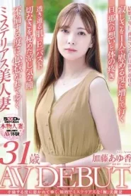 [SDNM-487] Kato Ayuka เดบิวต์เปิดตัวนักแสดงสาวสวยหน้าใหม่อายุ 31 ปี