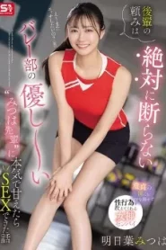 [SONE-744] Mitsuha Ashitaba สูงยาวเข่าดีรุ่นพี่วอลเลย์