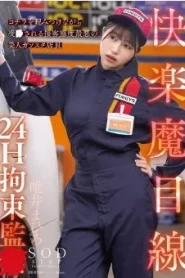 [START-181] Mahiro Tadai ลักพาเด็กปั๊มมาย่ำยีถึงเช้า