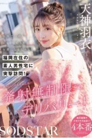 [START-343] Tenjin Hagoromo บุกบ้านเกิดเปิดควยมือสมัครเล่น