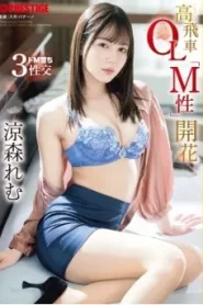 [ABF-246] Suzumori Remu สาวออฟฟิศหยิ่งโดนเจ้านายจัดหนักกลางออฟฟิศ