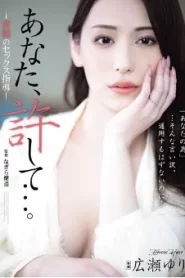 [ADN-703] Yuri Hirose เมื่อสอนเซ็กส์ด้วยวิธีที่ผิดศีลธรรมจนทำให้ชายหนุ่มหลงใหล