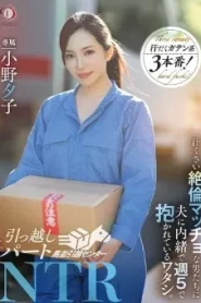 [DLDSS-346] Yuko Ono งานนี้ทีเด็ดได้เย็ดพนักงานขนย้าย