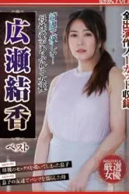 [NSFS-210] Yuka Hirose สาวใหญ่สับลางลูกชายกับลุงข้างห้อง