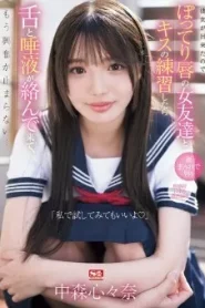 [SONE-351] Nakamori Kokona ฝึกจูบจนเสียตัวให้เพื่อน