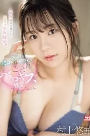 [SSIS-997] Yuka Murakami พี่สะใภ้มารยาสายตาหลอกไม่ได้