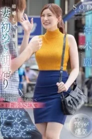 [START-237] Rei Kamiki แต่งมาสี่ปีหีไม่เคยได้เห็น