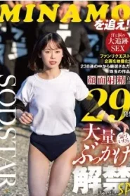 [START-346] Minamo วาไรตี้อย่างหรูเดี๋ยวหนูจัดให้